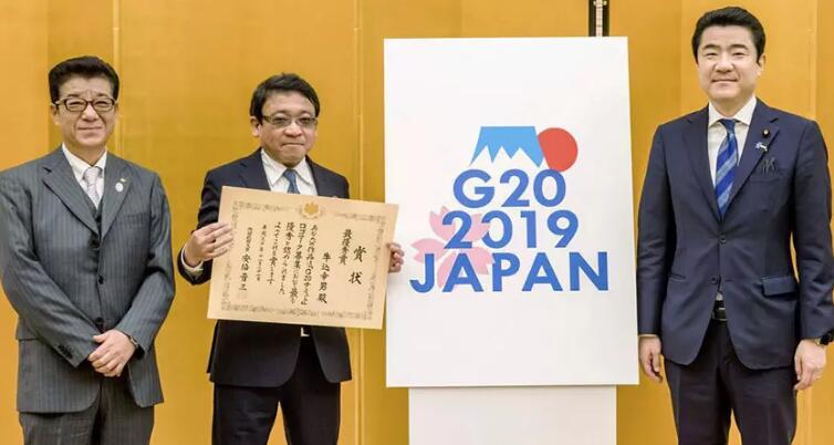 2019年(nián)G20峰會官方logo發布.jpg